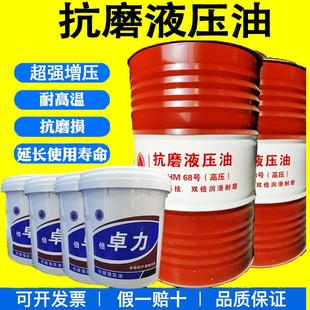 抗磨液压油46号高压68号200L大桶叉车挖掘机铲车注塑机32 正品 18L
