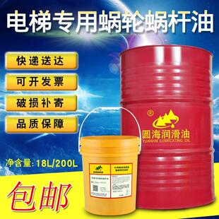 圆海蜗轮蜗杆油L 电梯齿轮机械机油 CKE460 220WS320涡轮机曳引式
