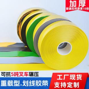 叉车专用划线胶带5S6S管理PVC加厚耐磨抗压警示定位地面标线胶带