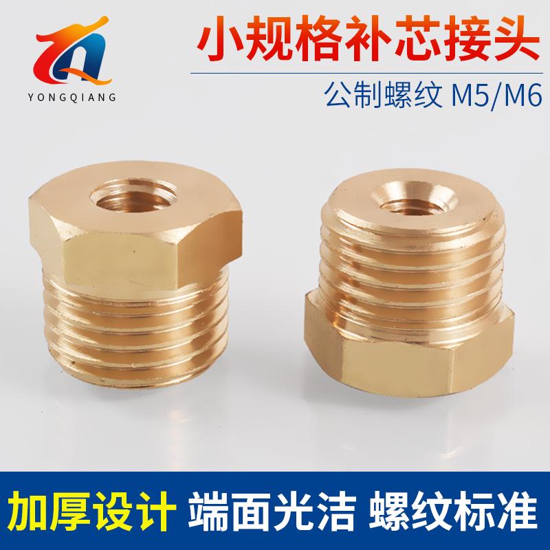 全铜压力表转换接头 内外丝补芯M5 M6 1分 2分3分M10变径接头公制