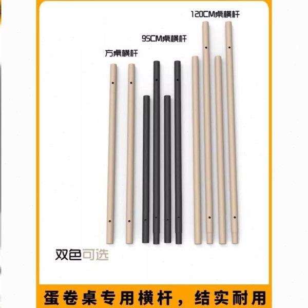 户外露营折叠桌摆摊车蛋卷桌面板支撑架横杆钢管棍子梁零配件大全