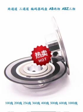 HEDS-9700 H9731 编码器码盘 100cpr 200 360 400 500 1000线 2MM