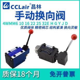 4WMM6E10B 32三位4WEMM6四通4WMM16液压25手动换向阀4WMM10E50B