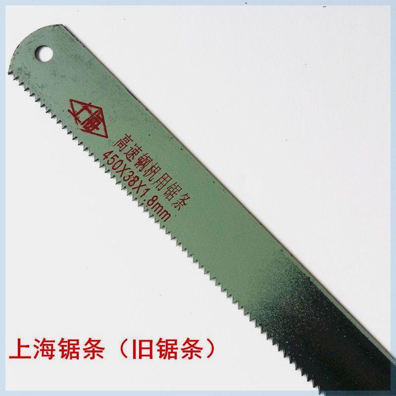 锋钢锯条机用锯条 高速钢锯条废旧锯条可磨刀本溪哈二上海钢锯条