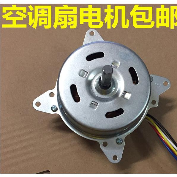 四角固定冷风机水冷空调扇电机冷暖风机马达冷风扇80W包邮