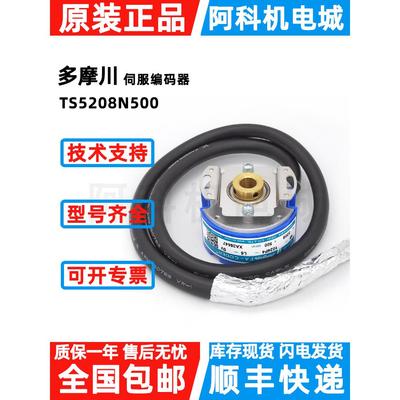 多摩川编码器TS5208N500 N530 N8586N8576 OIH48-1024P4-P8-L6-5V