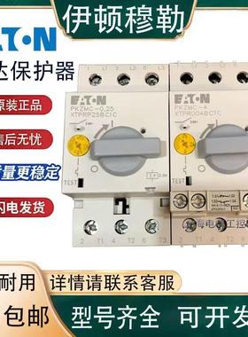 伊顿穆勒PKZMC- 1.6 2.5 4 6.3 20 PKZMO-10马达电动机保护断路器