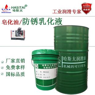 皂化油防锈乳化液CNC加工金属镁铝合金切削液乳化油绿色切削液