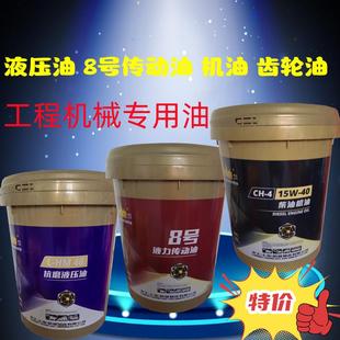 载机铲车专用 龙工CH 15W 40柴油机油抗磨液压油46号8号传动油装