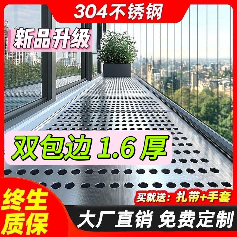 1MM特厚阳台防护网304不锈钢防盗窗垫板防盗网防漏冲孔板防掉网