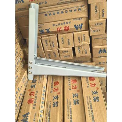 鼎力空调支架加厚加粗工厂直销 规格 1匹至3匹含6根12X10膨胀螺丝