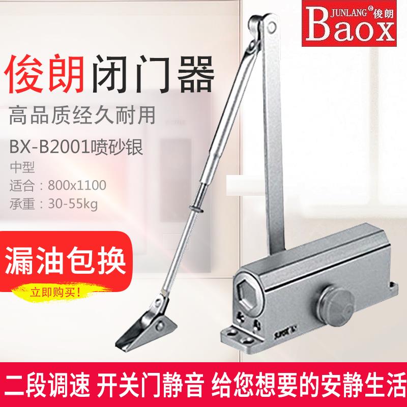 静音闭门器防火门防盗门家用商用关门神器自动缓冲液压弹簧闭门器