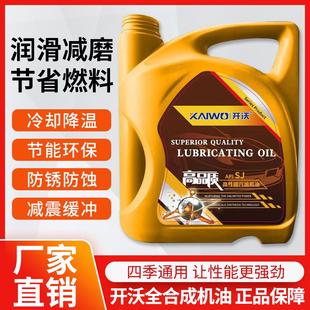 通用汽车发动机润滑油原厂专用SN级正品 全合成5W40四季 机油4L机械