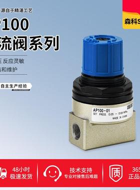 气动释放阀压力调节阀溢流阀AP100-01/AP100-02