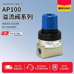 AP100 气动释放阀压力调节阀溢流阀AP100