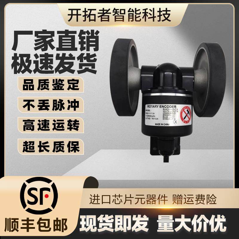 Autonics奥托尼克斯编码器ENC-1-1-T-24/-2-N计米器计米滚轮3-V-5