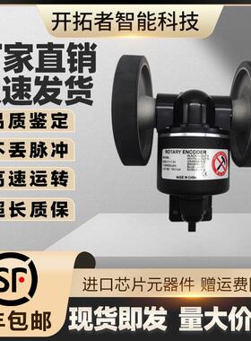 Autonics奥托尼克斯编码器ENC-1-1-T-24/-2-N计米器计米滚轮3-V-5