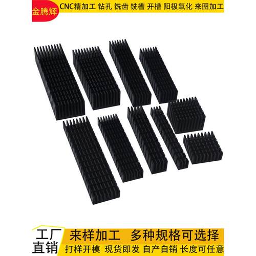 铝型材散热片开槽电子芯片CPU功放pcb内存大功率降温导热块散热器