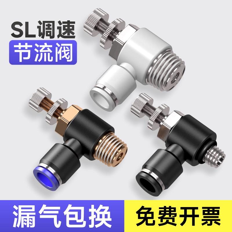 JSC气管快速接头可调速开 关调节阀节流阀气动气缸SL 6 8 01 02 M