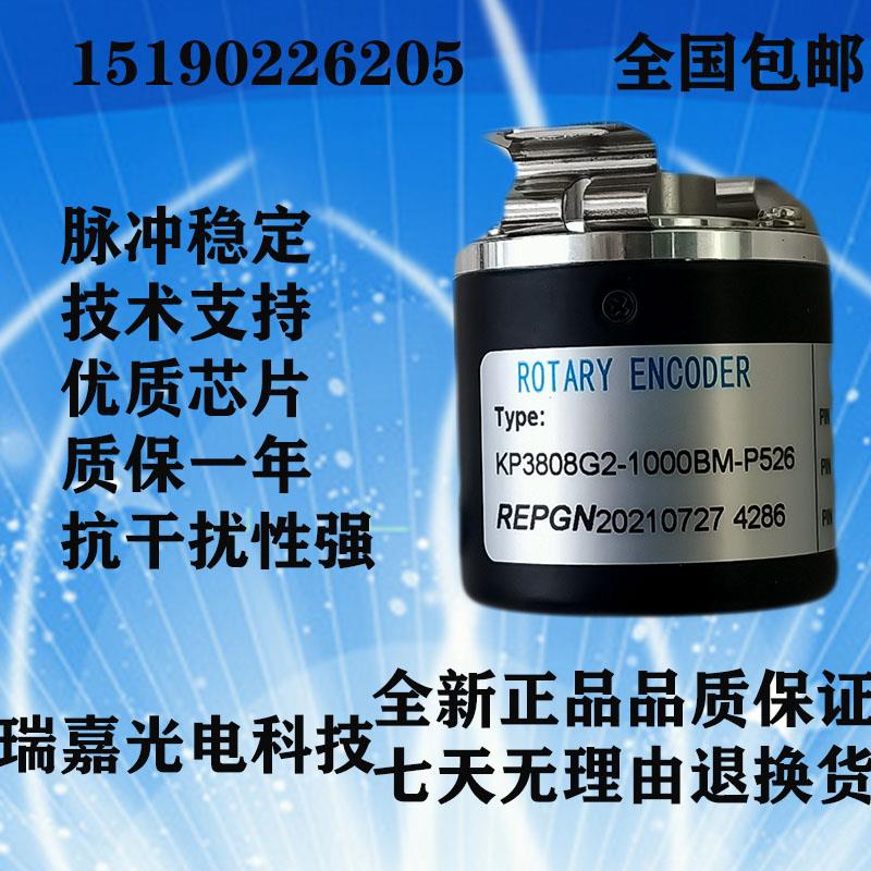 编码器KP3808G2-1000BM-P526光电旋转机床车床数控实心绝对值增量
