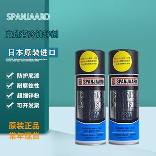 史班哲冷镀锌喷剂修补剂蚀铝材冷镀锌自喷漆防锈漆防腐防锈剂银色