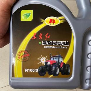 包邮 东方红拖拉机液压传动两用油3.5升液压传动两用油