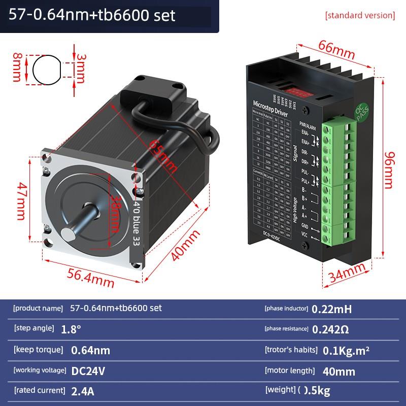 57步进电机套装大扭矩1.3N/2.3N/3.1N/3.6NM+驱动器TB6600/DM542