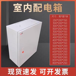 控制箱40*30*20室内平顶50*40*20强电箱配电箱布线箱铁电箱成套箱