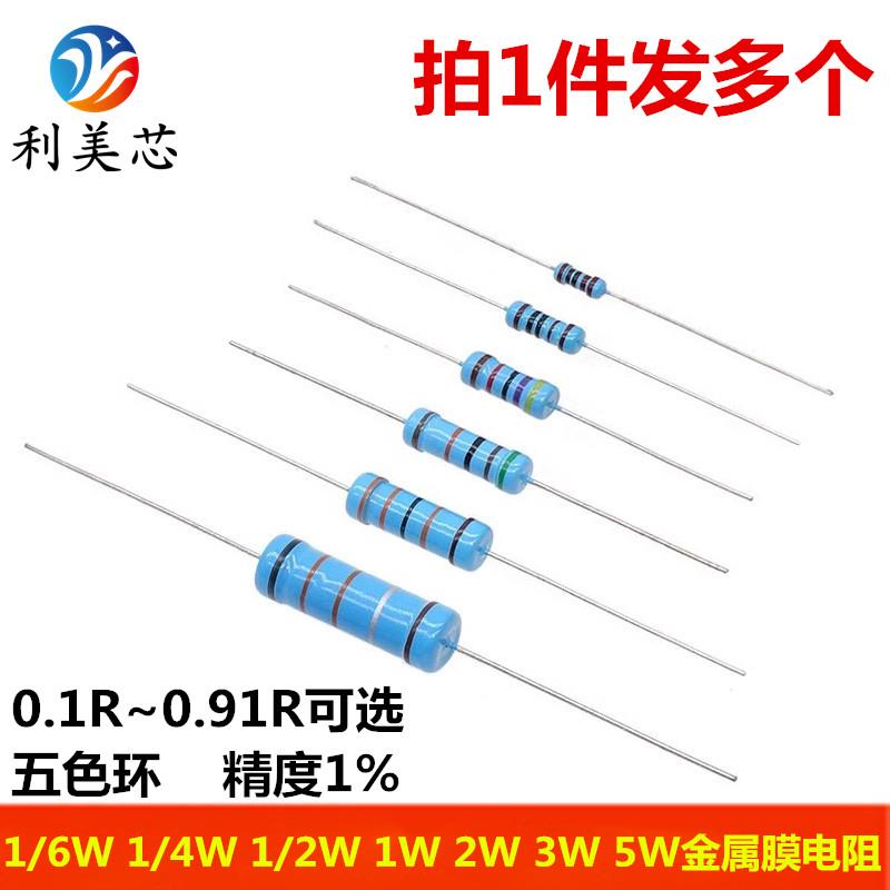 1/6W1/4W1/2W1W2W3W5W金属膜电阻0.1/0.24/0.3/0.43/0.68/0.91R欧