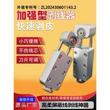 vb2500新款小型剥线钳电工家用专业剥线神器多功能手动扒皮钳子