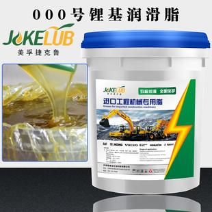 泵车砼泵冲床减速机专用油锂基脂 0号00号000号润滑脂半流体黄油
