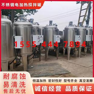 不锈钢化工搅拌罐加热反应釜盘管反应罐化工液体真空反应釜实验用