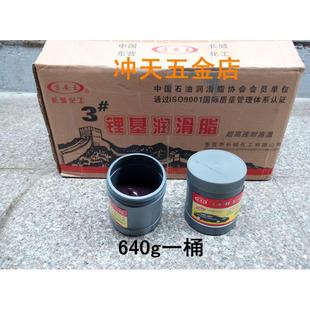 耐高温润滑油京安王 包邮 小桶装 东营长城3号锂基脂黄油640g