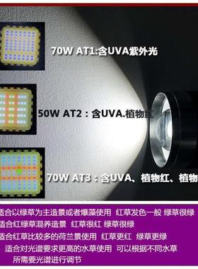 全光谱AT1 AT3 RGB植物生长灯珠3W30w50w70w植物红蓝 UV紫光 粉光