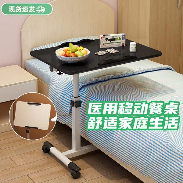 月子床边桌可移动升降护理餐桌医院用病房病人床旁卧床老人吃饭桌