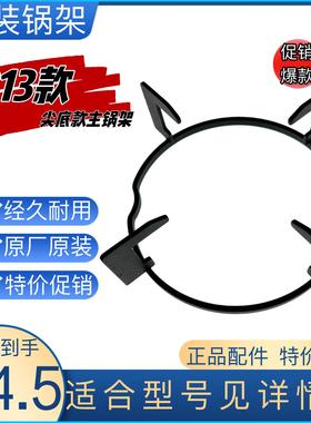 适合老板燃气灶7B13锅架7B16/30B3/33B0通用锅架支架炉架炉具件
