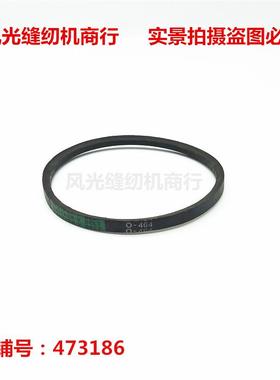 飞旋牌FX10 XB-112型削皮机片皮机铲皮机片帮机主传动皮带0-464