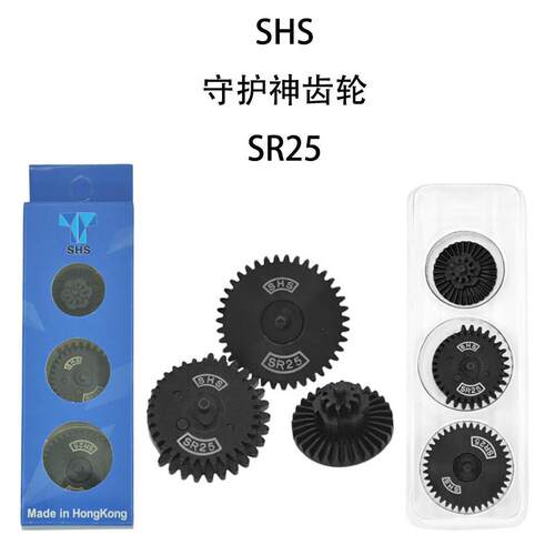 SHS守护神正品钢切齿轮锦明精击激趣司马司骏LDX小月亮钢切移柱齿