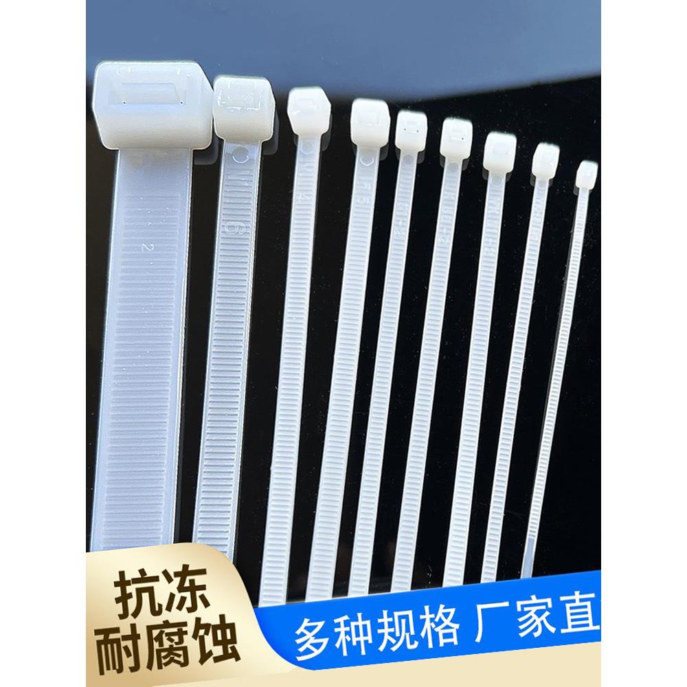 全规格尼龙扎带3*100自锁式捆绑扎带塑料卡扣大小号电线绑带4*200
