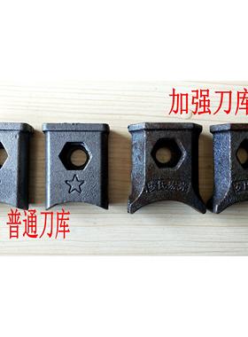 刀库刀座旋耕机开 沟机打浆机覆式挖土机刀轴刀库容易焊接不易脱