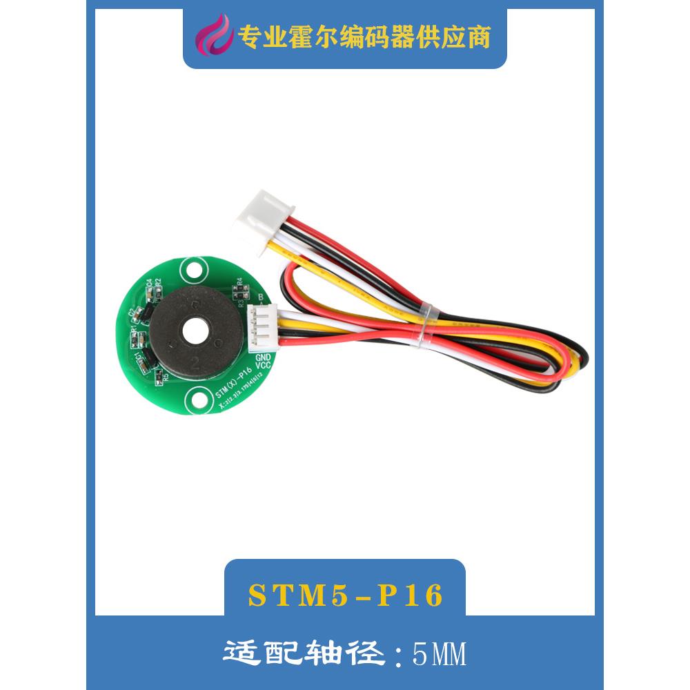 霍尔编码器Ab相位正交流Stm5-P16速度测量有刷无刷步进电机旋转磁