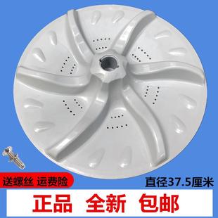 Q5288DCLSG洗衣机波轮转盘水叶涡轮旋转底盘配件 适用小天鹅TB80