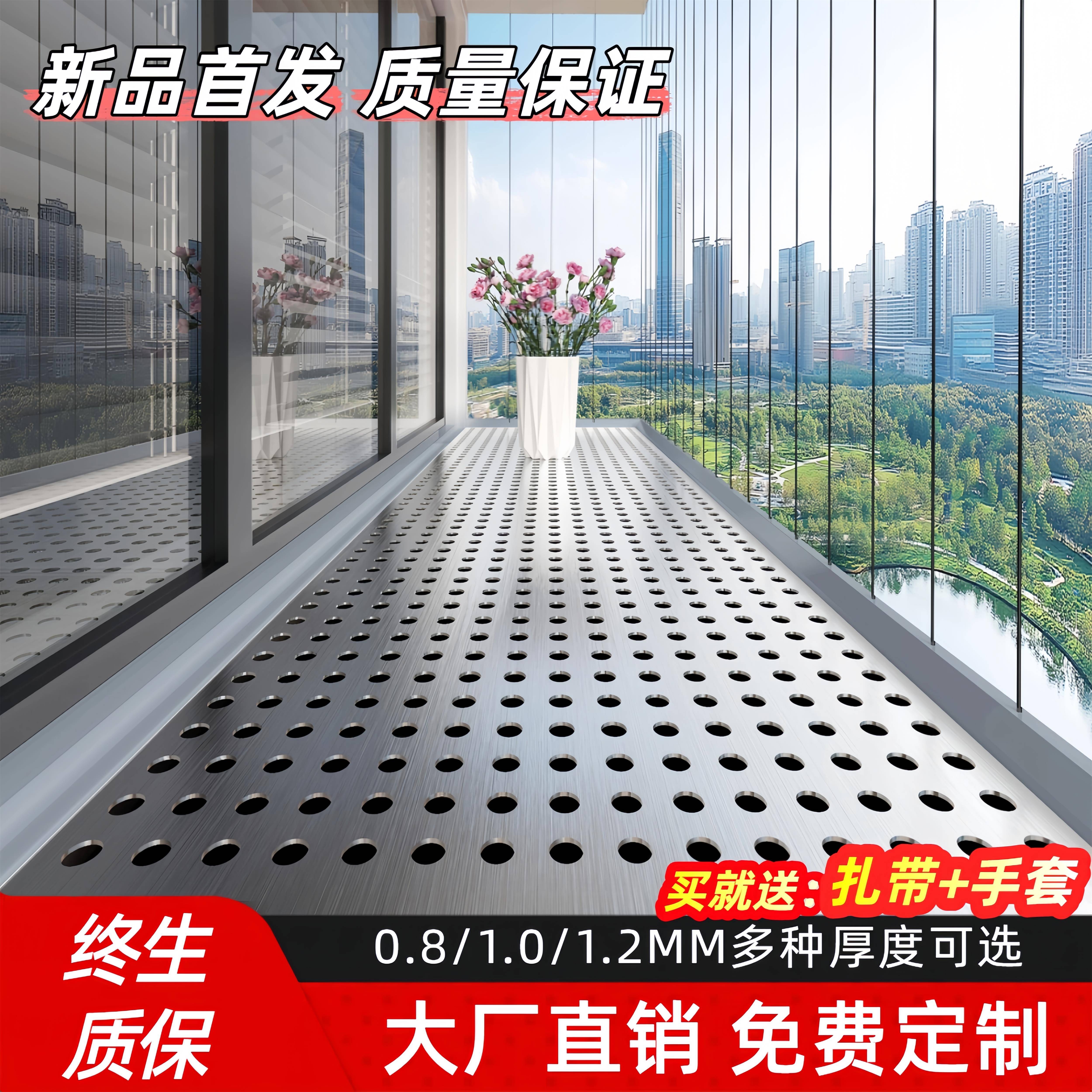 1MM特厚阳台防护网304不锈钢冲孔板防盗窗防漏窗台护栏防盗网垫板