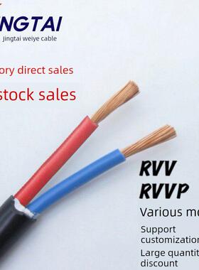 Zr-Kvvr（Rvv）阻燃聚氯乙烯控制护套软电缆