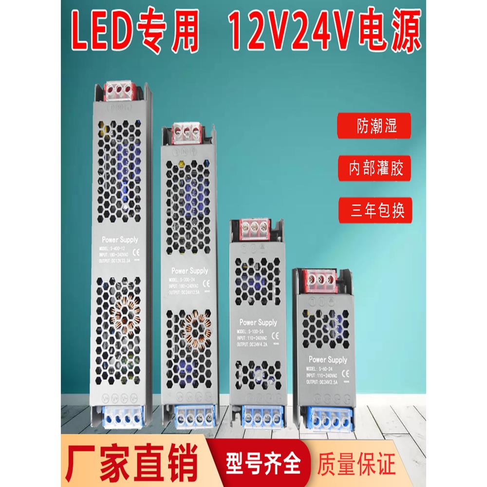 led电源220转12v24v100w300w1a2a3a4a细长条黑金刚线型灯带变压器
