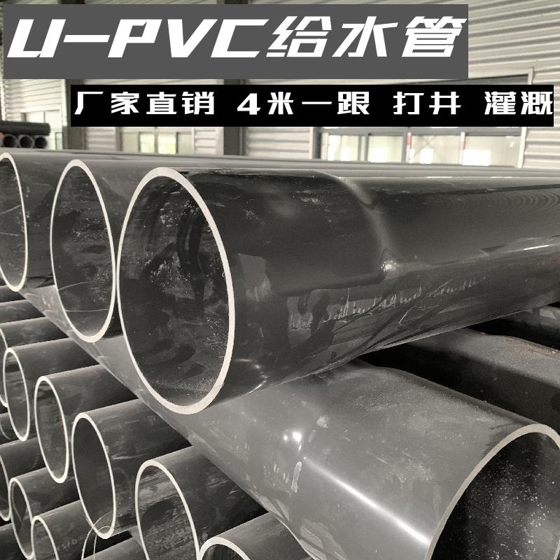 PVC管 灰给水管材 胶粘 25 50 63 90 140 160 淤泥沙地打井管