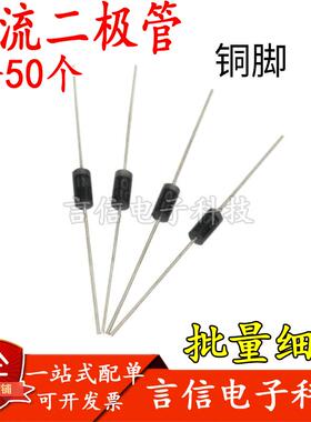 IN4001/1N4002/1N4004/1N4005/1N4007 直插整流二极管MIC 1A1000V