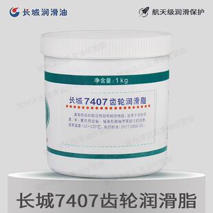拉丝性好 高粘附力 长城7407特种齿轮润滑脂 抗水 满 包邮