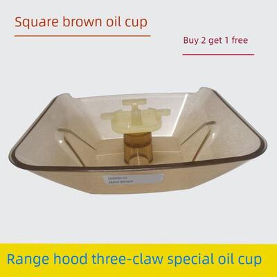 适用于Boss油烟机过滤器736 735 8002B油杯727t/728/737棕色油杯