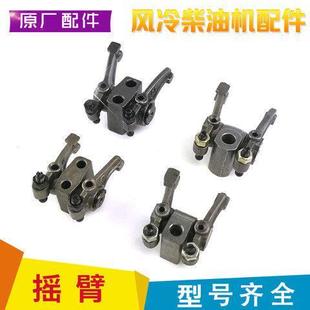 微耕机 188F 发电机配 186F 192F气门摇臂总成 178F 风冷柴油机